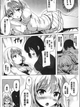 [4K掃圖組][まうめん] 小悪魔すいっち_111