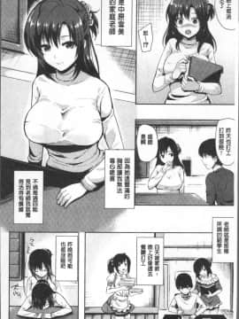 [4K掃圖組][まうめん] 小悪魔すいっち_147