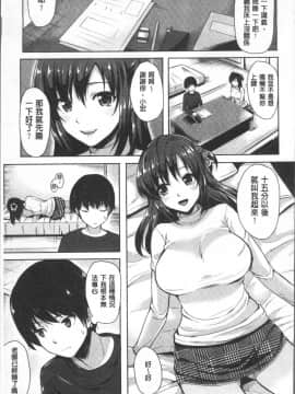 [4K掃圖組][まうめん] 小悪魔すいっち_148