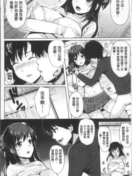 [4K掃圖組][まうめん] 小悪魔すいっち_153