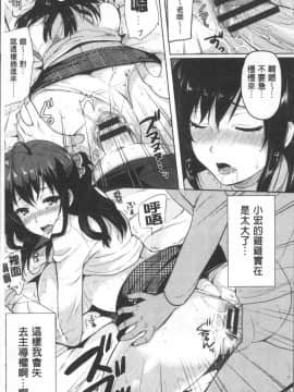 [4K掃圖組][まうめん] 小悪魔すいっち_158