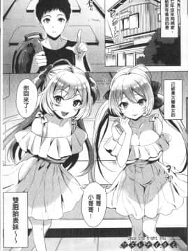 [4K掃圖組][まうめん] 小悪魔すいっち_164