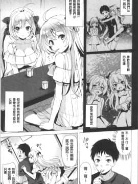 [4K掃圖組][まうめん] 小悪魔すいっち_166
