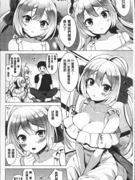 [4K掃圖組][まうめん] 小悪魔すいっち_167