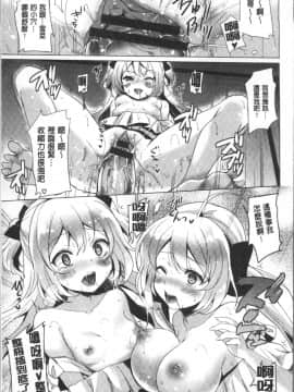 [4K掃圖組][まうめん] 小悪魔すいっち_180