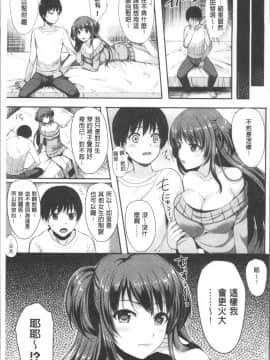 [4K掃圖組][まうめん] 小悪魔すいっち_186