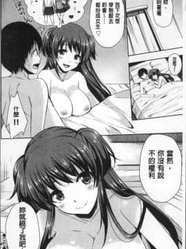 [4K掃圖組][まうめん] 小悪魔すいっち_199