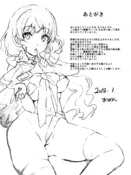 [4K掃圖組][まうめん] 小悪魔すいっち_202