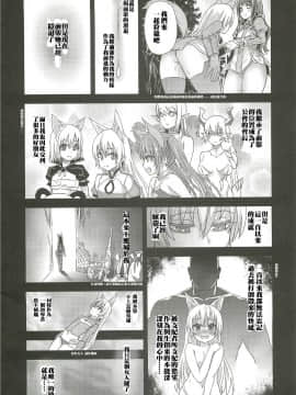 [朝凪][TERA][VictimGirls12 Another one Bites the Dust]_005