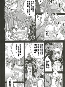 [朝凪][TERA][VictimGirls12 Another one Bites the Dust]_020