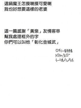 [かに村えびお][想與蘿莉老太婆相遇才轉生到異世界去。]_00000019