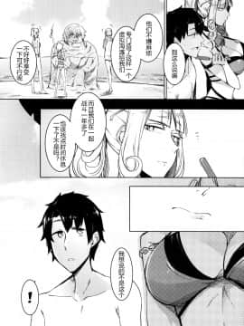 (C92) [Nanbou Hitogakushiki (Nakamura Regura)] Lust Vampire (FateGrand Order) [Chinese_05_lustvampire04