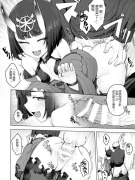 (COMIC1☆13) [OrangeMaru (JP06)] コスプレ彼女 #酒呑童子 (Fate Grand Order)[黑锅汉化组]_13