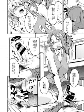 (サンクリ2018 Summer) [サウンドステッカー (なるさわ景)] 離島へ転校したらホストファミリーがドスケベで困る5 (オリジナル) [DL版]_06_RITO5_0008