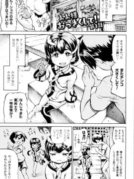 (成年コミック) [しいなかずき] みみ様おっきくして!_P003