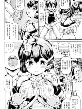 (成年コミック) [しいなかずき] みみ様おっきくして!_P004