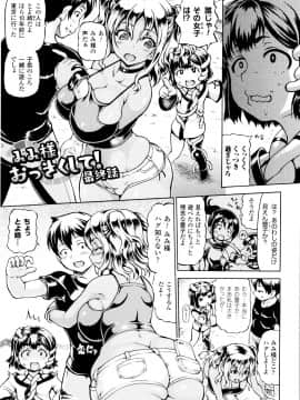 (成年コミック) [しいなかずき] みみ様おっきくして!_P047