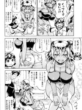 (成年コミック) [しいなかずき] みみ様おっきくして!_P048
