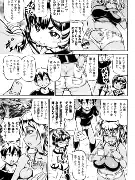 (成年コミック) [しいなかずき] みみ様おっきくして!_P049