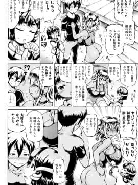 (成年コミック) [しいなかずき] みみ様おっきくして!_P052