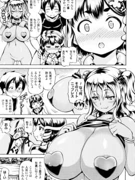 (成年コミック) [しいなかずき] みみ様おっきくして!_P053