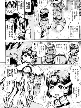 (成年コミック) [しいなかずき] みみ様おっきくして!_P068