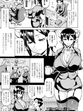 (成年コミック) [しいなかずき] みみ様おっきくして!_P069