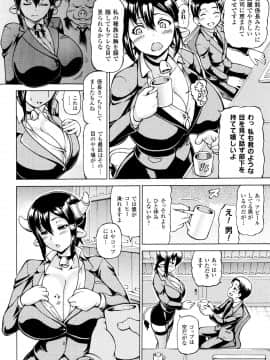(成年コミック) [しいなかずき] みみ様おっきくして!_P070