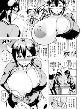 (成年コミック) [しいなかずき] みみ様おっきくして!_P071