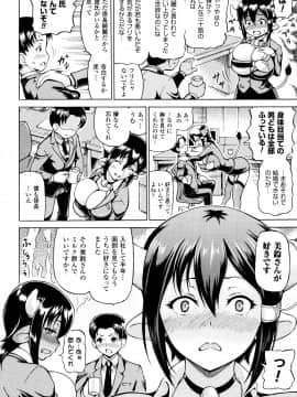 (成年コミック) [しいなかずき] みみ様おっきくして!_P072