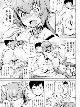 (成年コミック) [しいなかずき] みみ様おっきくして!_P095