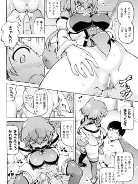 (成年コミック) [しいなかずき] みみ様おっきくして!_P098