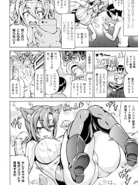 (成年コミック) [しいなかずき] みみ様おっきくして!_P130