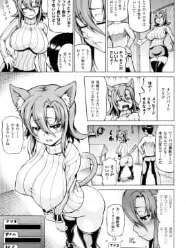 (成年コミック) [しいなかずき] みみ様おっきくして!_P131