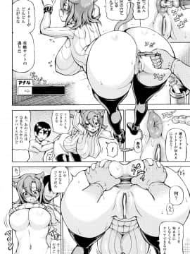 (成年コミック) [しいなかずき] みみ様おっきくして!_P132