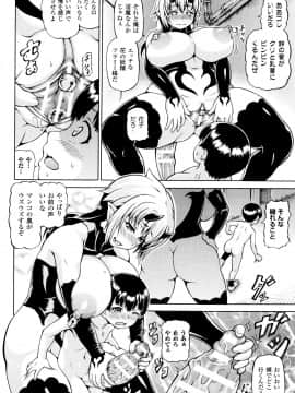 (成年コミック) [しいなかずき] みみ様おっきくして!_P152
