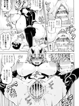 (成年コミック) [しいなかずき] みみ様おっきくして!_P155