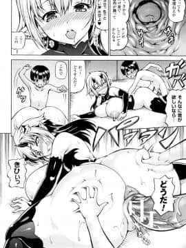 (成年コミック) [しいなかずき] みみ様おっきくして!_P156
