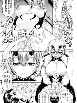 (成年コミック) [しいなかずき] みみ様おっきくして!_P163