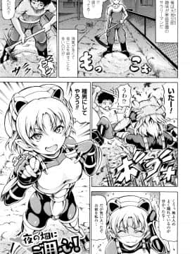 (成年コミック) [しいなかずき] みみ様おっきくして!_P165