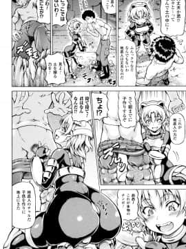 (成年コミック) [しいなかずき] みみ様おっきくして!_P166