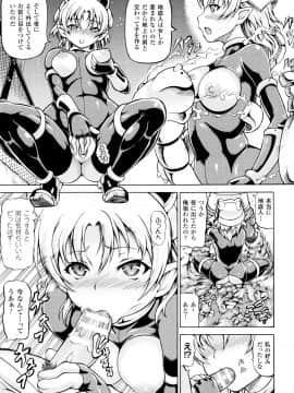 (成年コミック) [しいなかずき] みみ様おっきくして!_P167