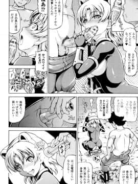 (成年コミック) [しいなかずき] みみ様おっきくして!_P168