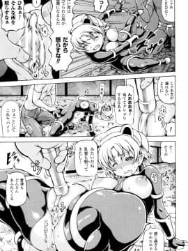 (成年コミック) [しいなかずき] みみ様おっきくして!_P169