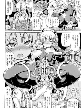 (成年コミック) [しいなかずき] みみ様おっきくして!_P172