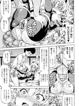 (成年コミック) [しいなかずき] みみ様おっきくして!_P173