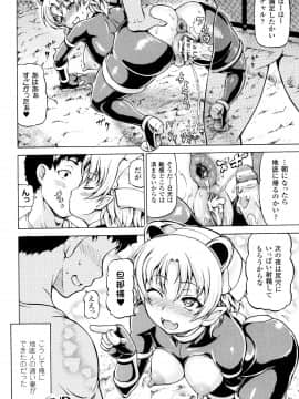 (成年コミック) [しいなかずき] みみ様おっきくして!_P178