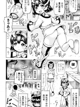 (成年コミック) [しいなかずき] みみ様おっきくして!_P186