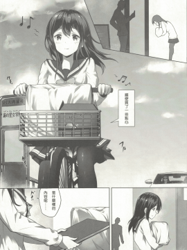 [Akari (Himitsu)] Nawa to Maru (Love Live! Sunshine_006