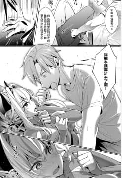 [Hizuki Akira] Yokubou Pandora 6   欲望潘多拉6 (COMIC ExE 13) [Chinese] [丧尸汉化] [Digital]_276